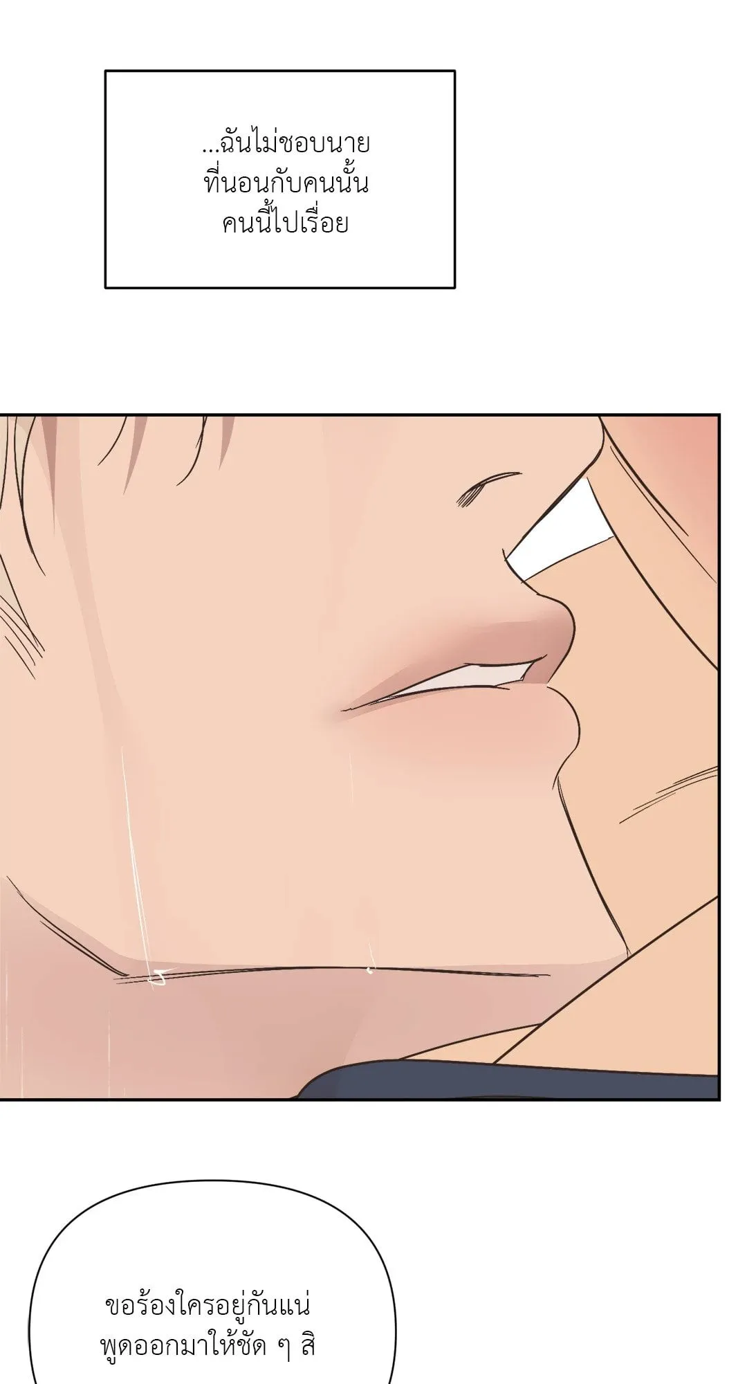 Backlight ตอนที่ 2962