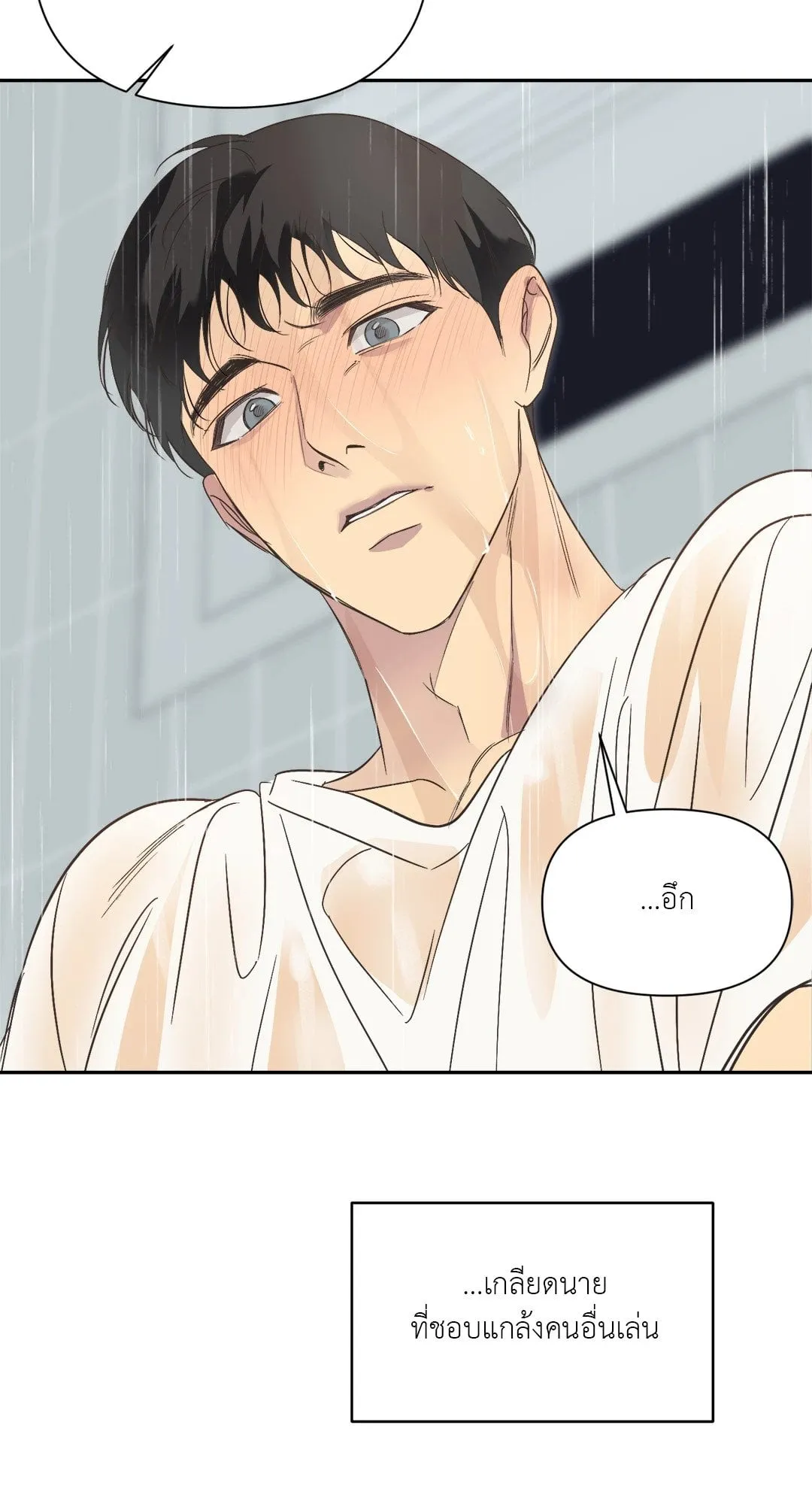 Backlight ตอนที่ 2963