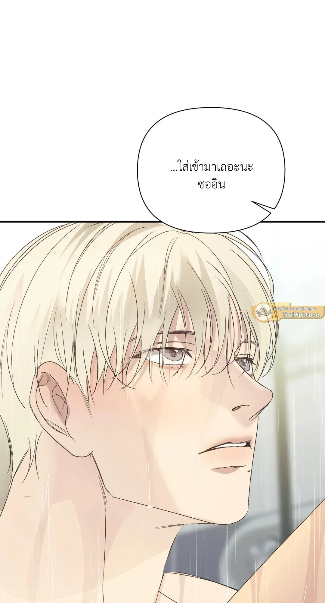 Backlight ตอนที่ 2964