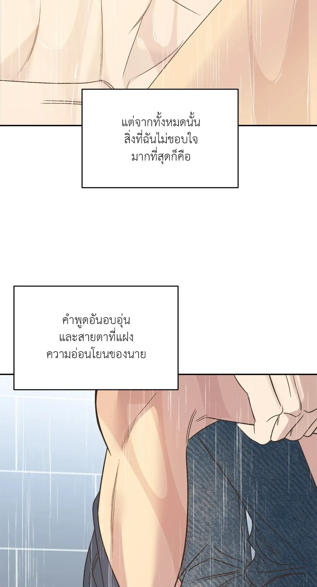 Backlight ตอนที่ 2965