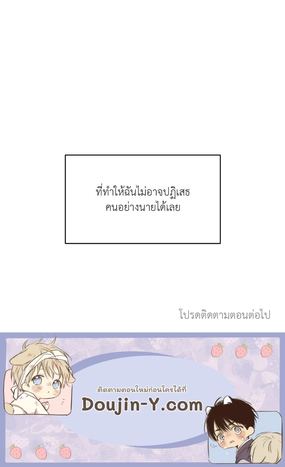 Backlight ตอนที่ 2967