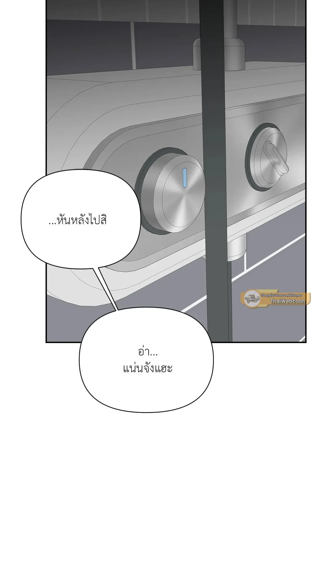 Backlight ตอนที่ 3002 Backlight ตอนที่ 3002