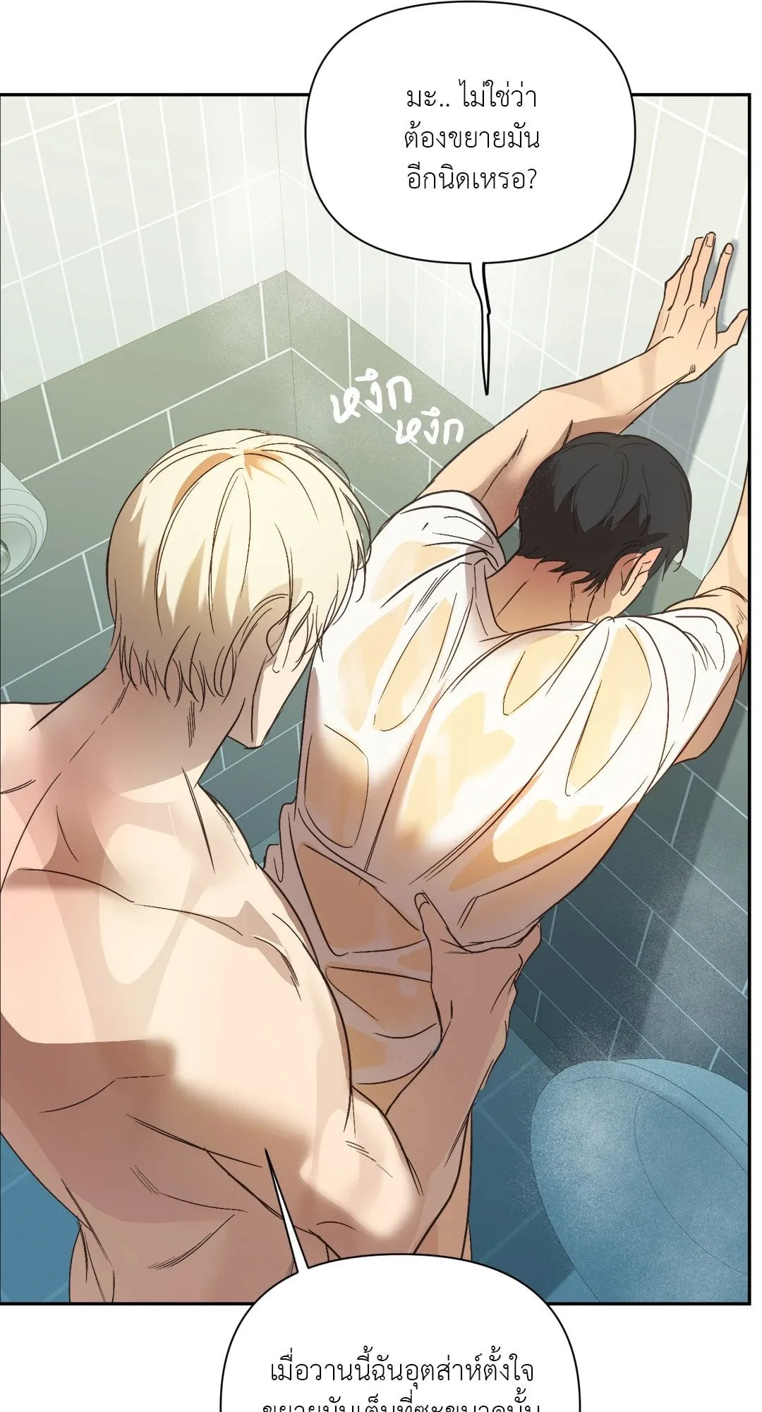 Backlight ตอนที่ 3003 Backlight ตอนที่ 3003