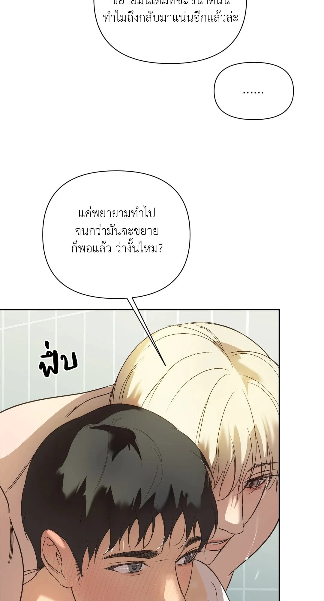 Backlight ตอนที่ 3004 Backlight ตอนที่ 3004