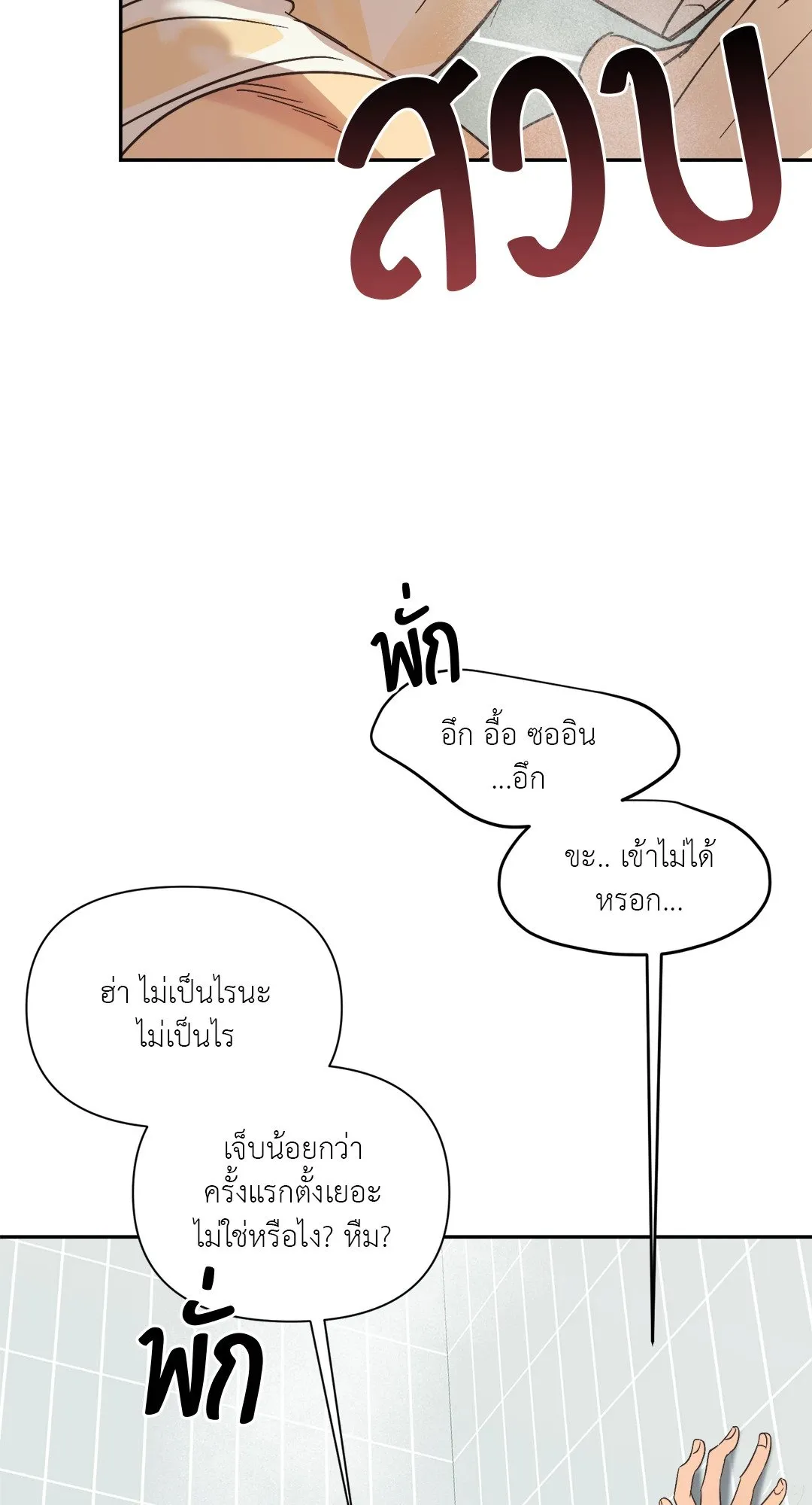 Backlight ตอนที่ 3007 Backlight ตอนที่ 3007