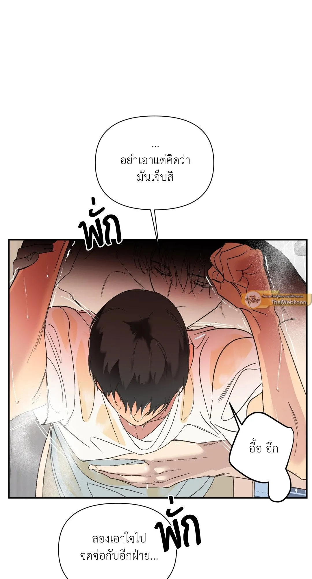 Backlight ตอนที่ 3009 Backlight ตอนที่ 3009