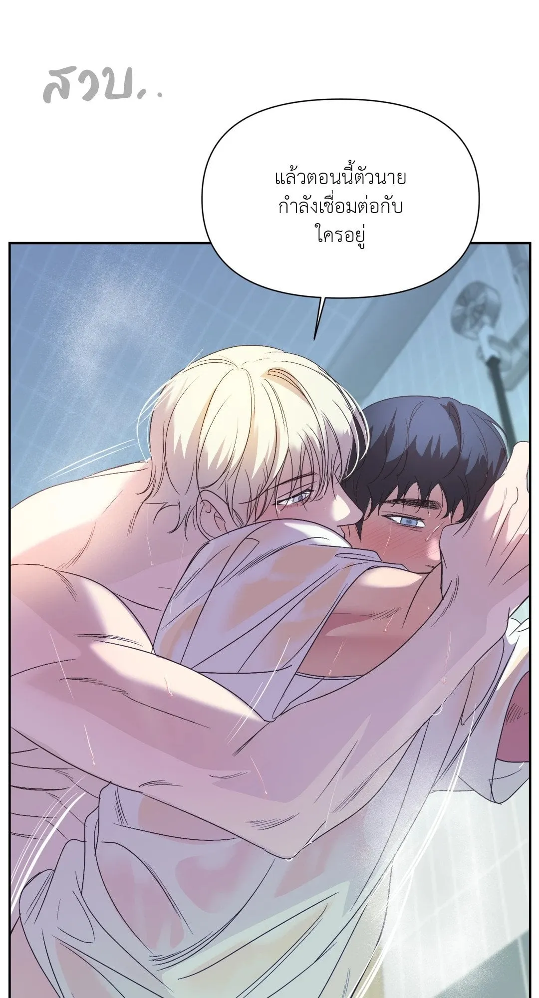 Backlight ตอนที่ 3013 Backlight ตอนที่ 3013