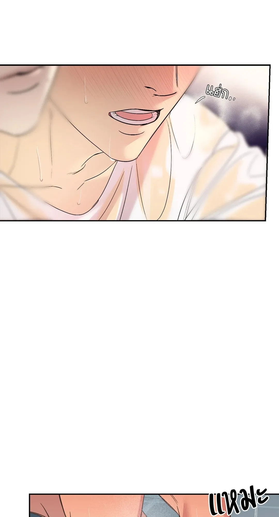 Backlight ตอนที่ 3015 Backlight ตอนที่ 3015