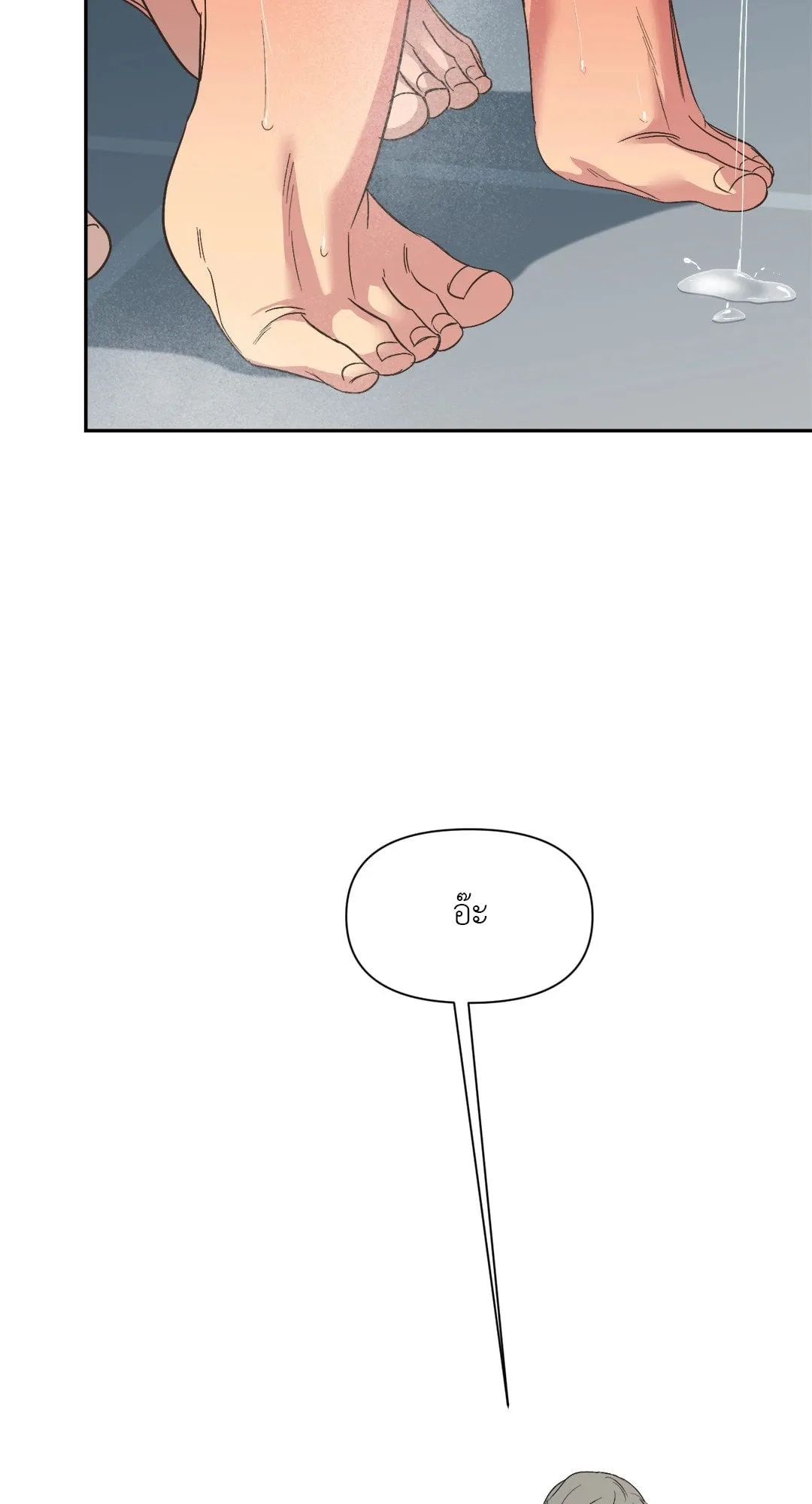 Backlight ตอนที่ 3016 Backlight ตอนที่ 3016