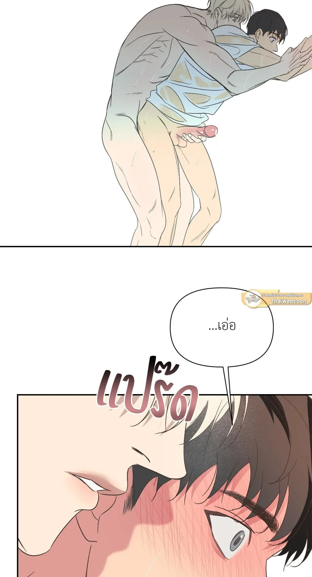 Backlight ตอนที่ 3017 Backlight ตอนที่ 3017