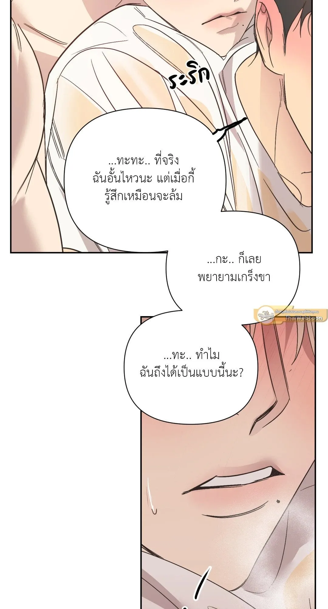 Backlight ตอนที่ 3019 Backlight ตอนที่ 3019