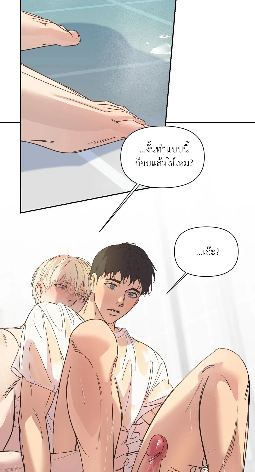Backlight ตอนที่ 3021 Backlight ตอนที่ 3021