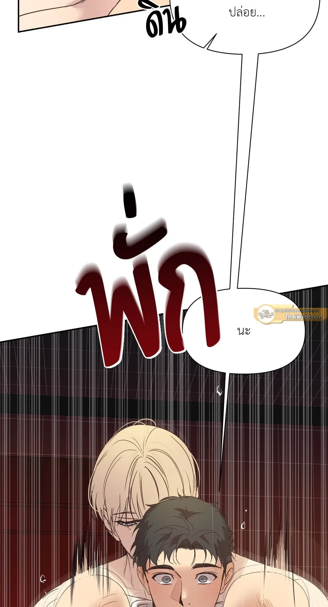 Backlight ตอนที่ 3023 Backlight ตอนที่ 3023