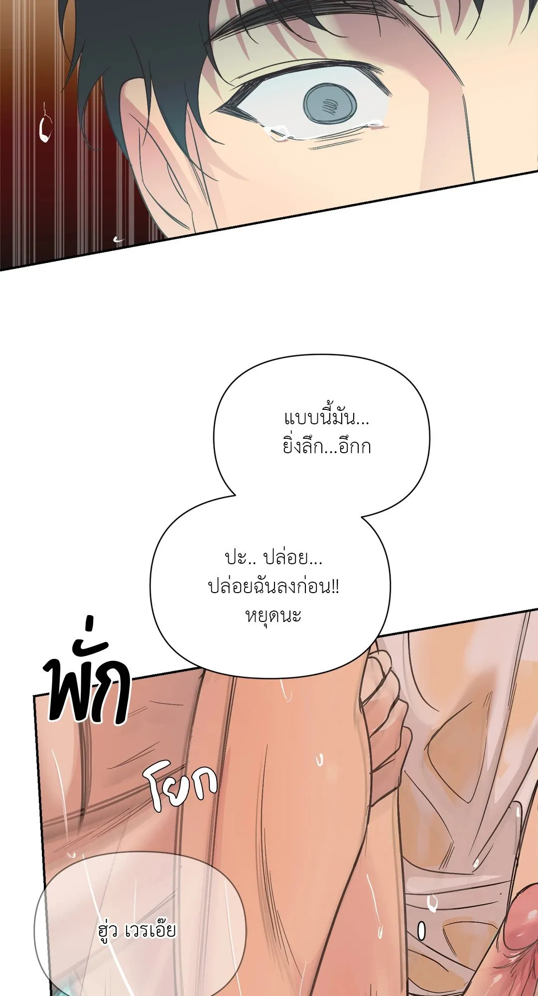 Backlight ตอนที่ 3025 Backlight ตอนที่ 3025