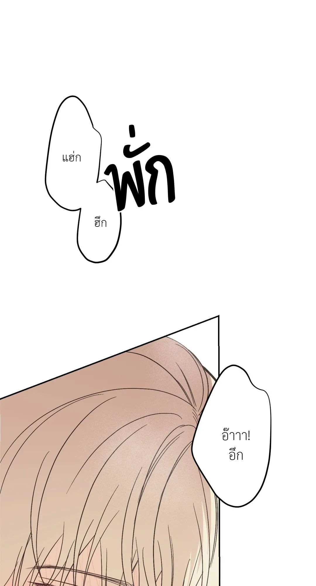 Backlight ตอนที่ 3028 Backlight ตอนที่ 3028