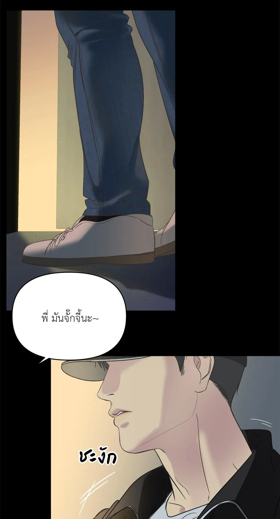 Backlight ตอนที่ 303