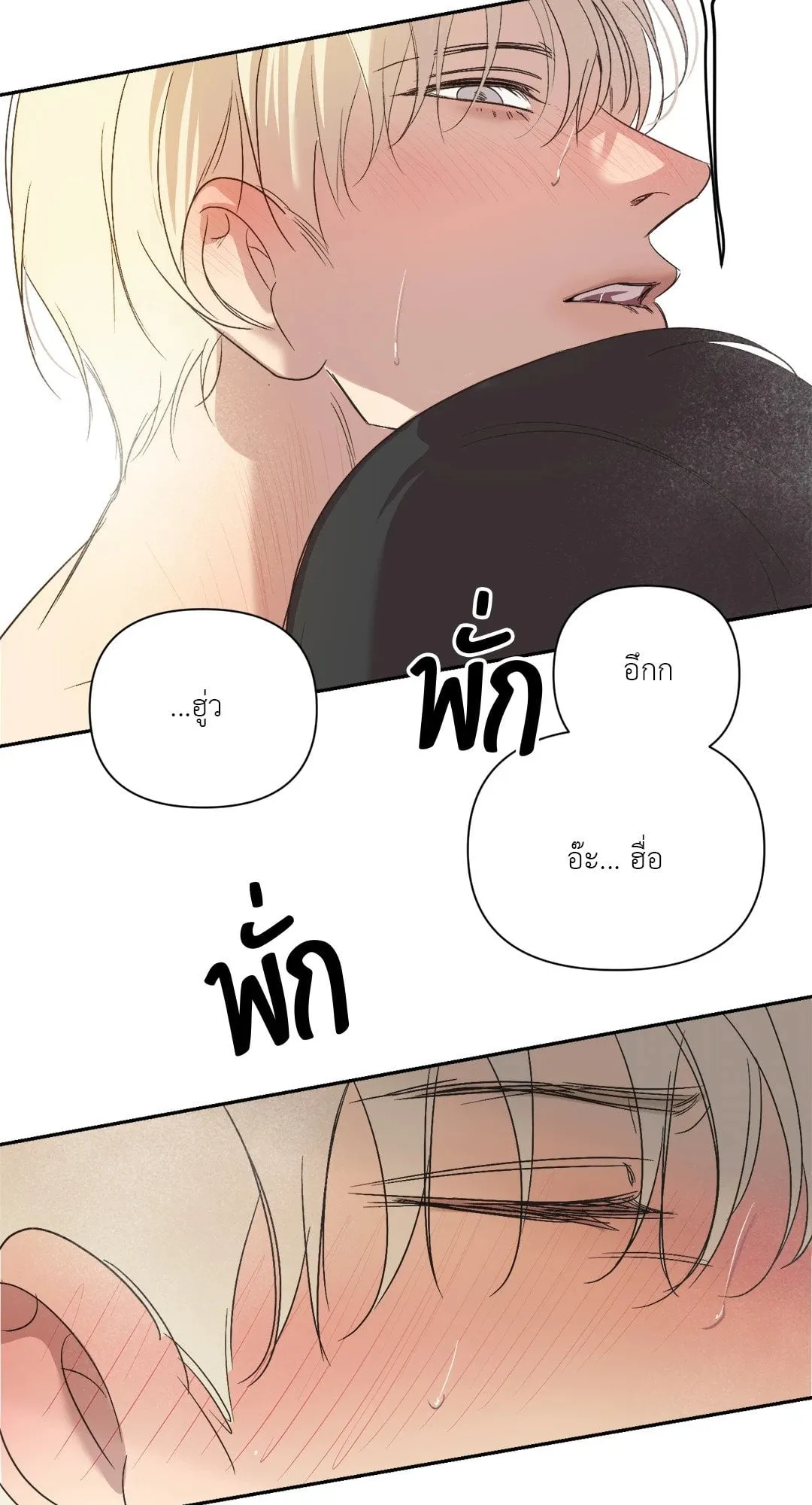 Backlight ตอนที่ 3034 Backlight ตอนที่ 3034