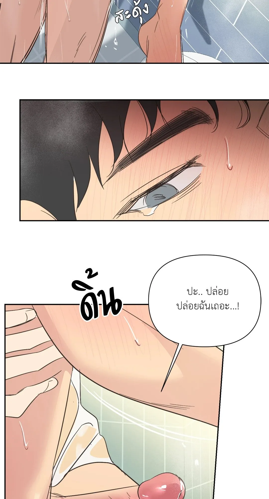 Backlight ตอนที่ 3036 Backlight ตอนที่ 3036