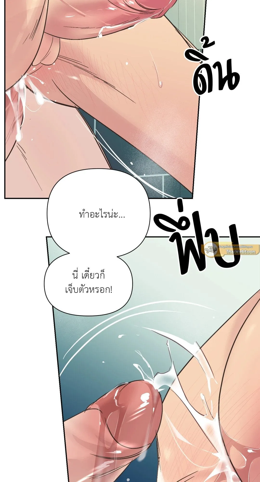 Backlight ตอนที่ 3037 Backlight ตอนที่ 3037