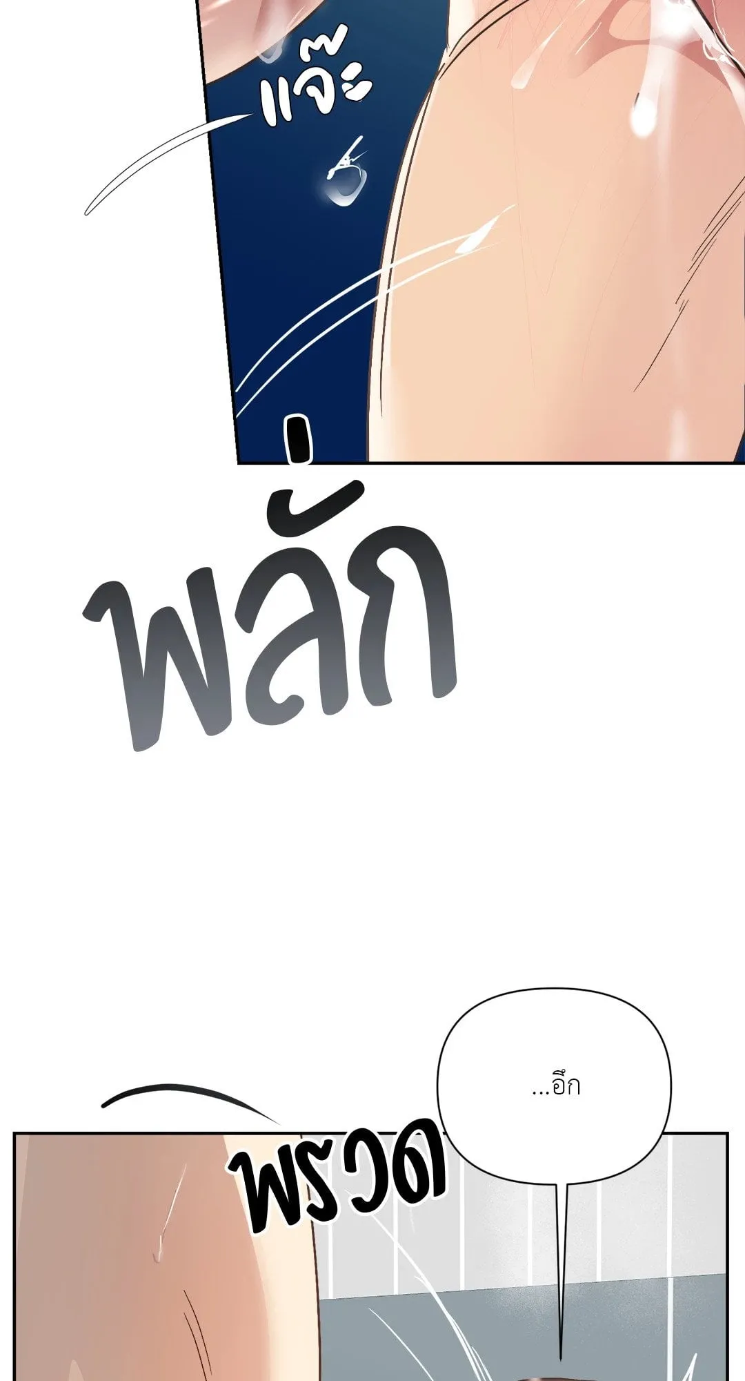 Backlight ตอนที่ 3038 Backlight ตอนที่ 3038