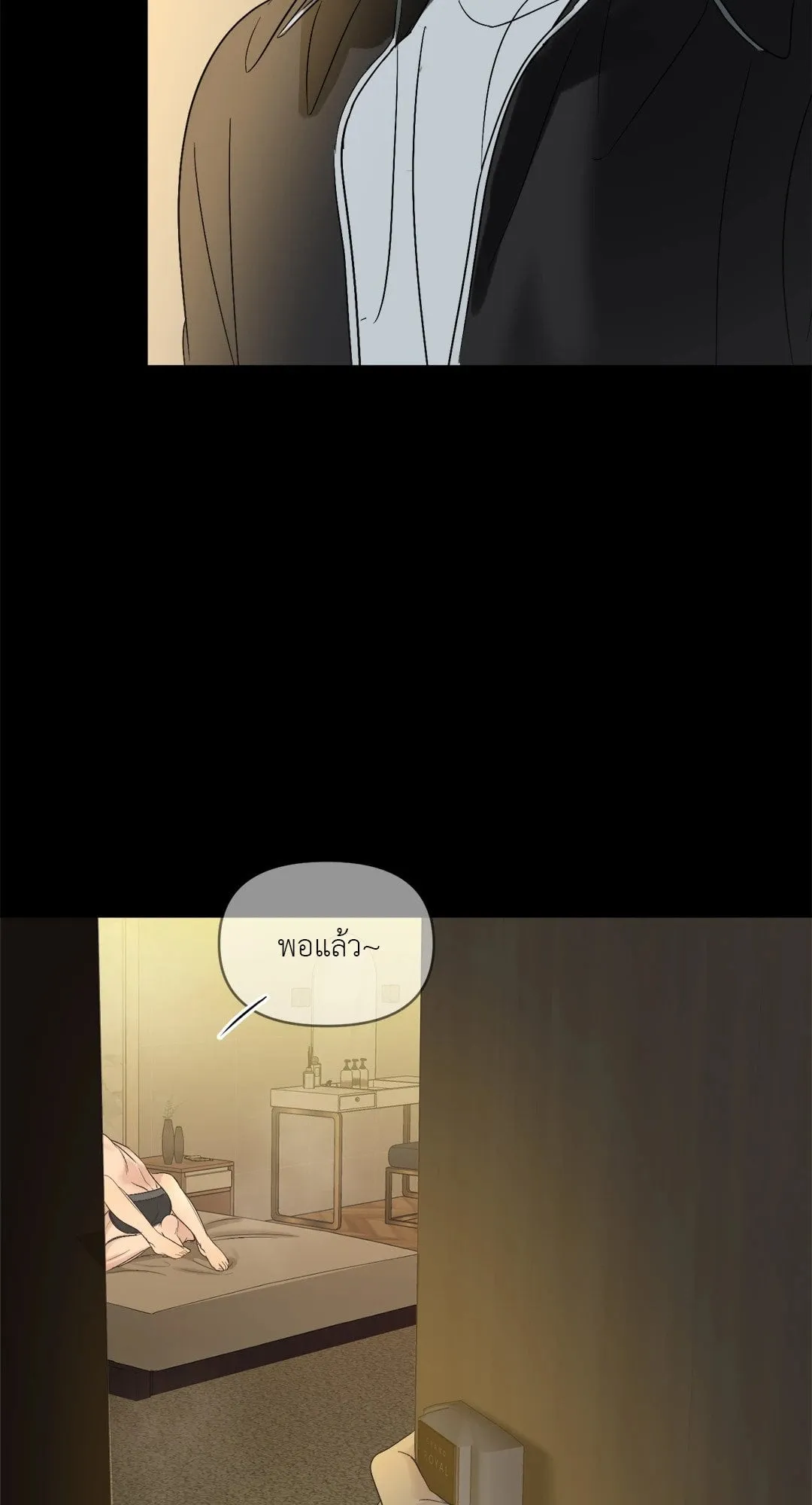 Backlight ตอนที่ 304