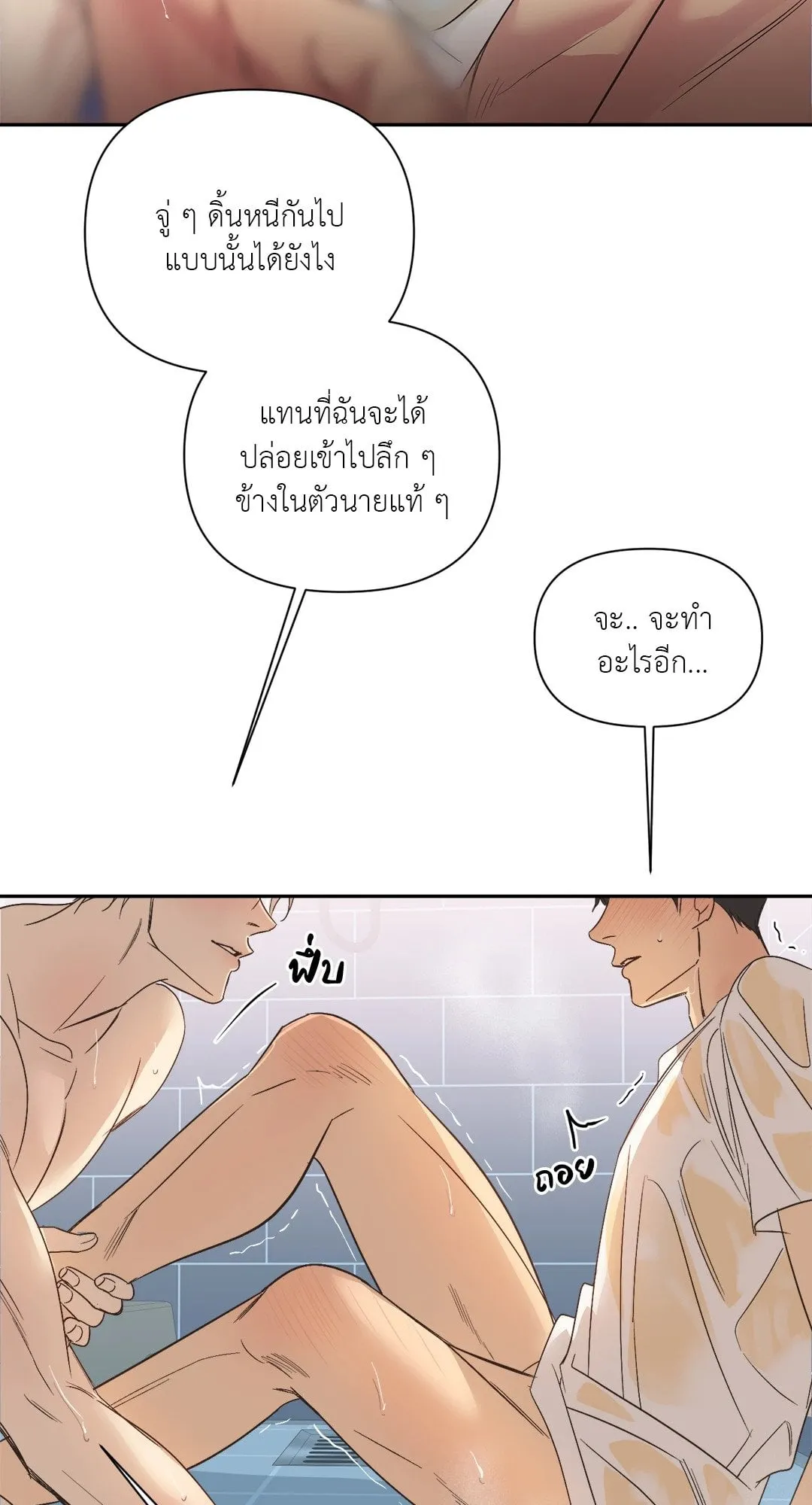 Backlight ตอนที่ 3042 Backlight ตอนที่ 3042