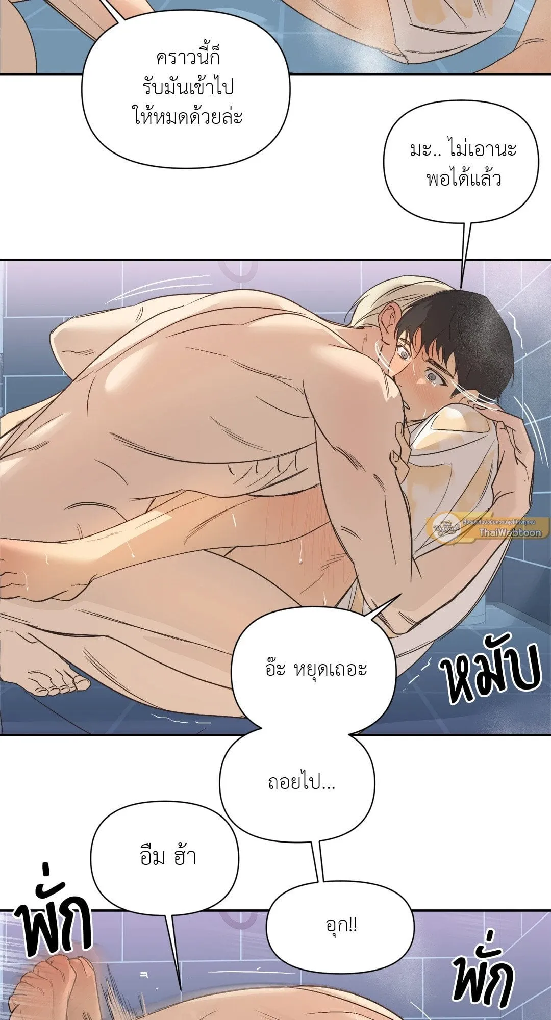 Backlight ตอนที่ 3043 Backlight ตอนที่ 3043