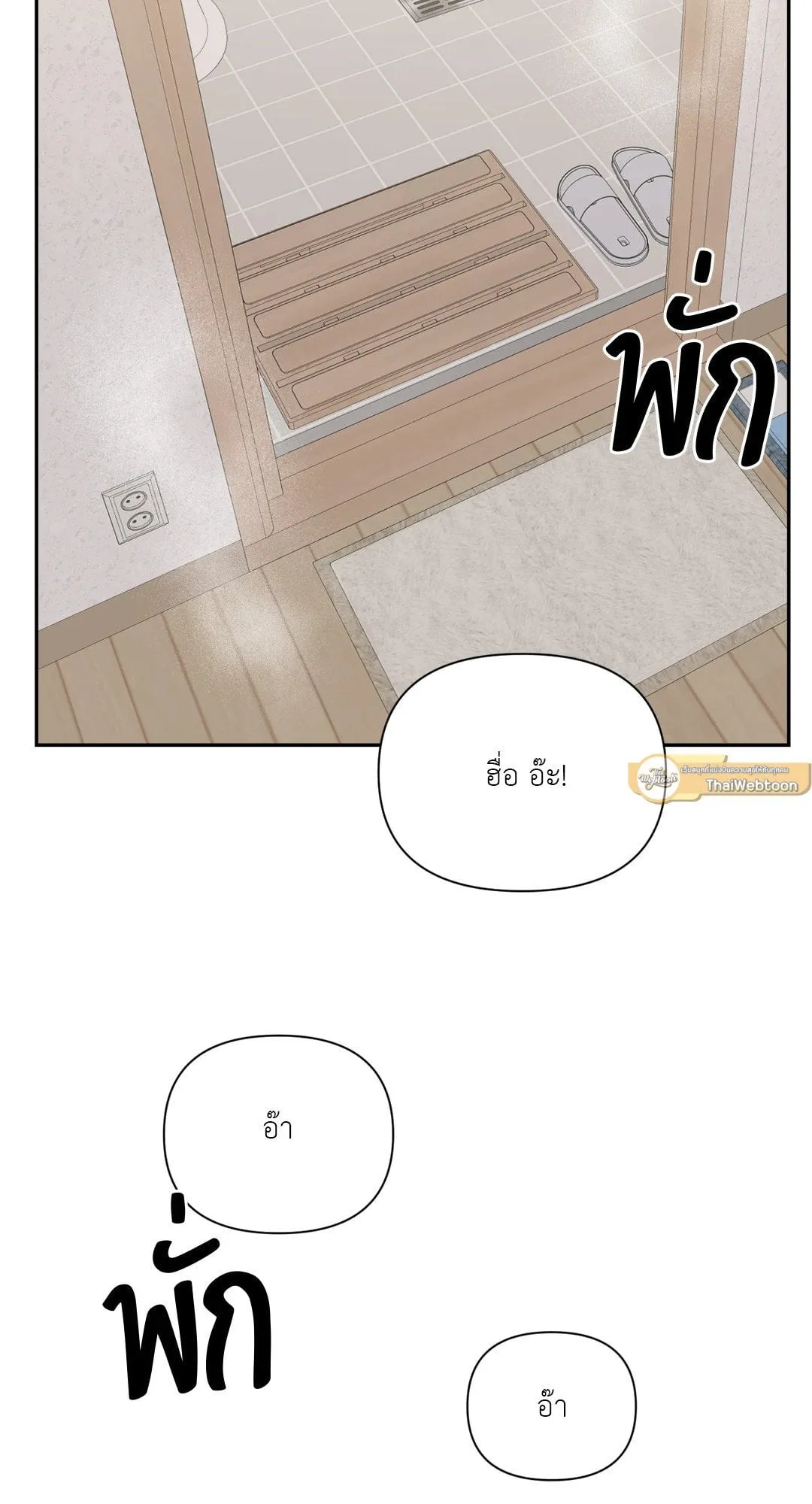 Backlight ตอนที่ 3045 Backlight ตอนที่ 3045