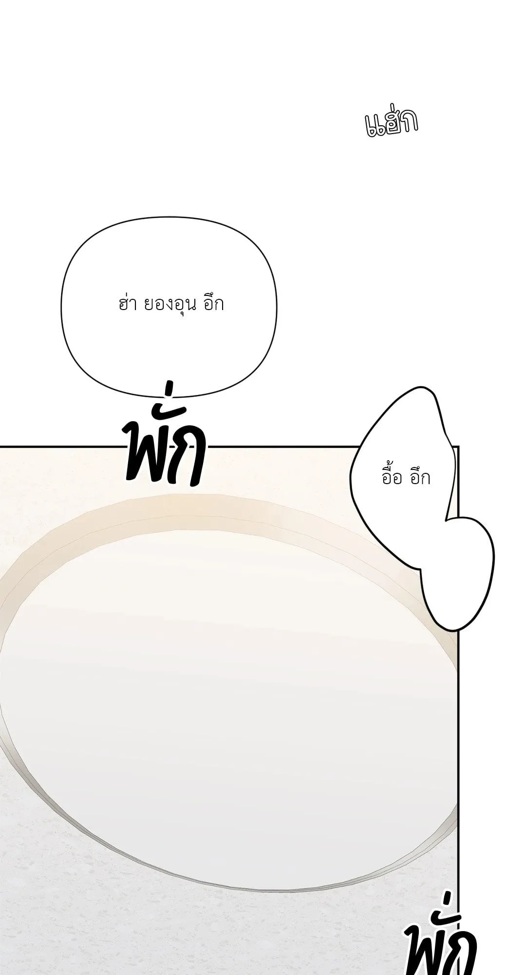 Backlight ตอนที่ 3048 Backlight ตอนที่ 3048