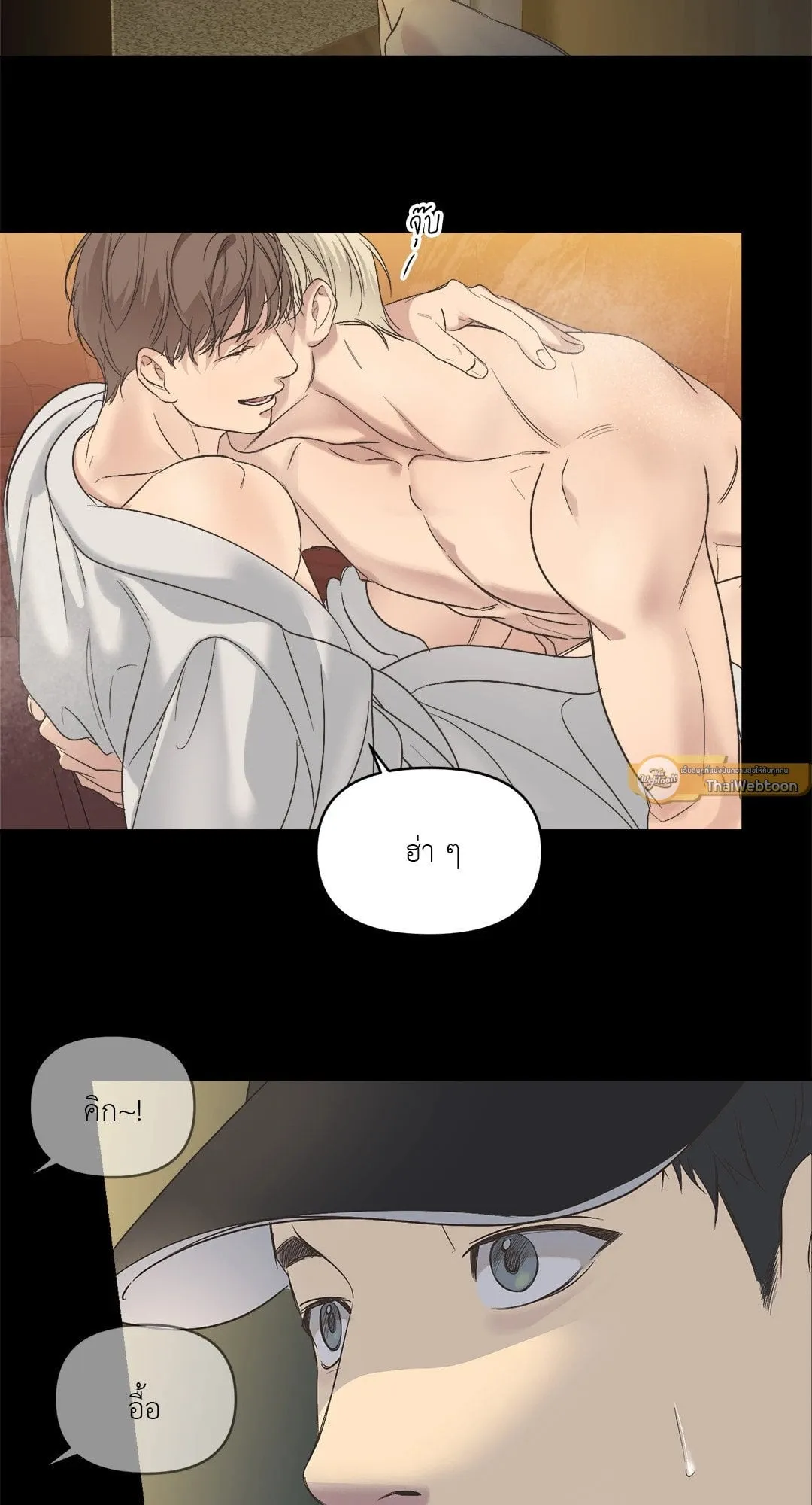 Backlight ตอนที่ 305