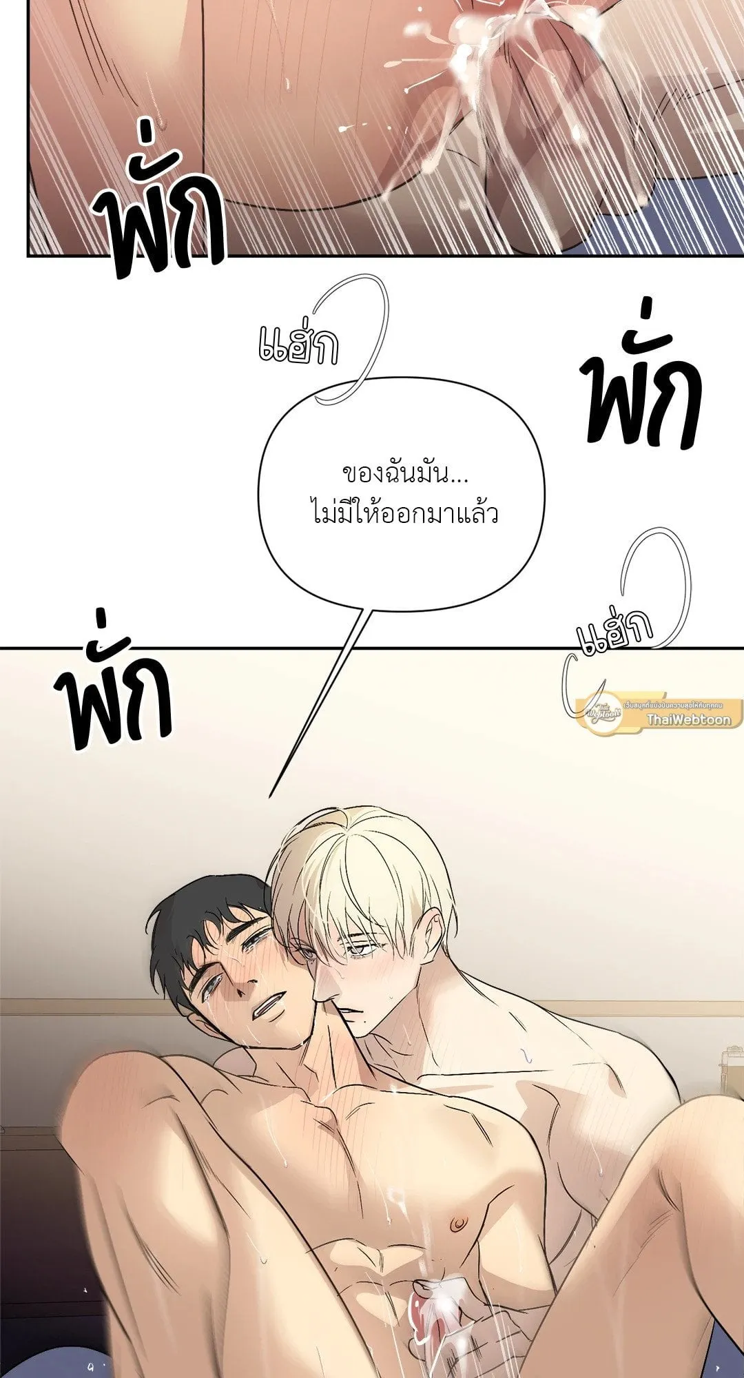 Backlight ตอนที่ 3050 Backlight ตอนที่ 3050