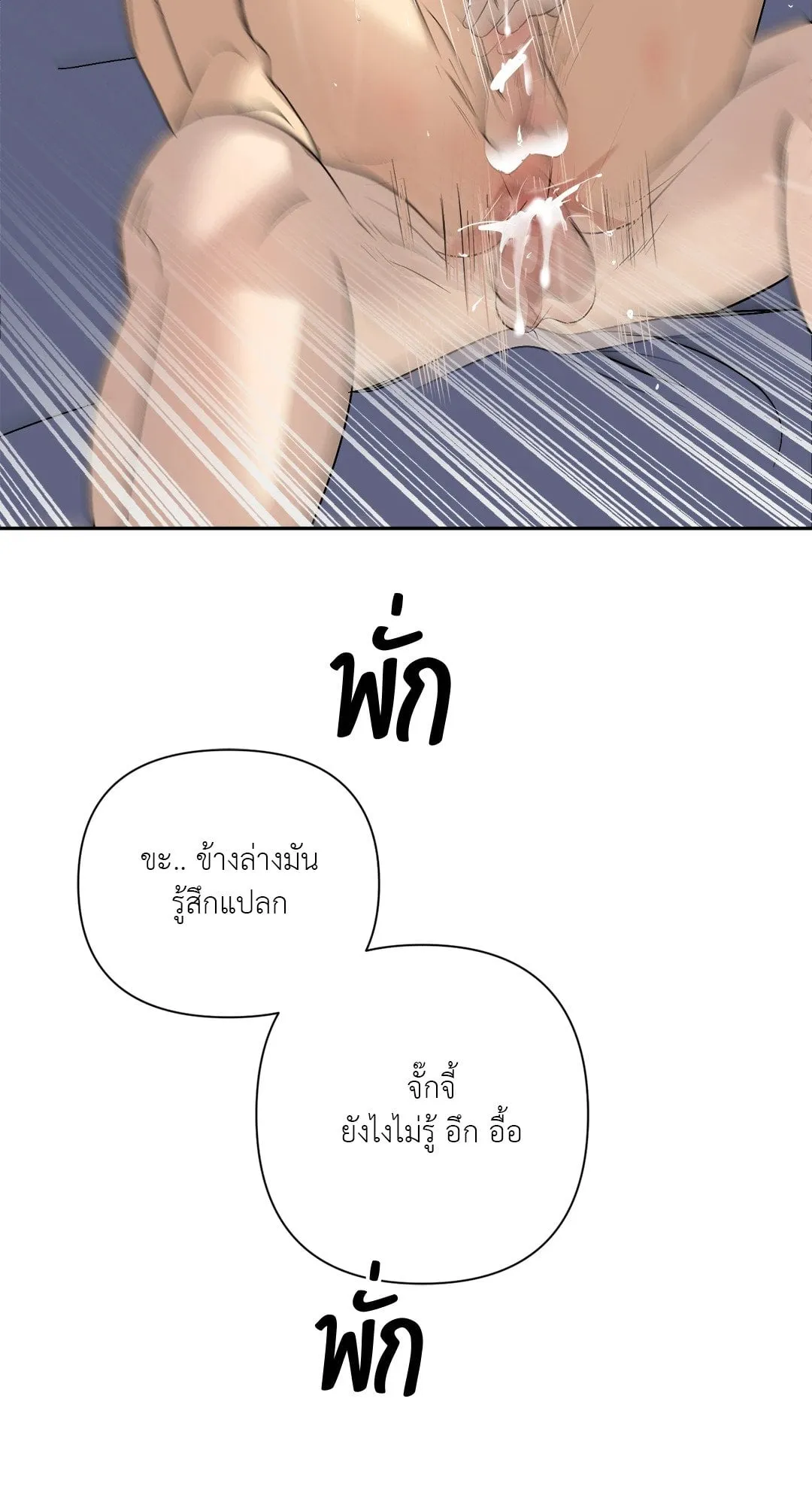 Backlight ตอนที่ 3051 Backlight ตอนที่ 3051