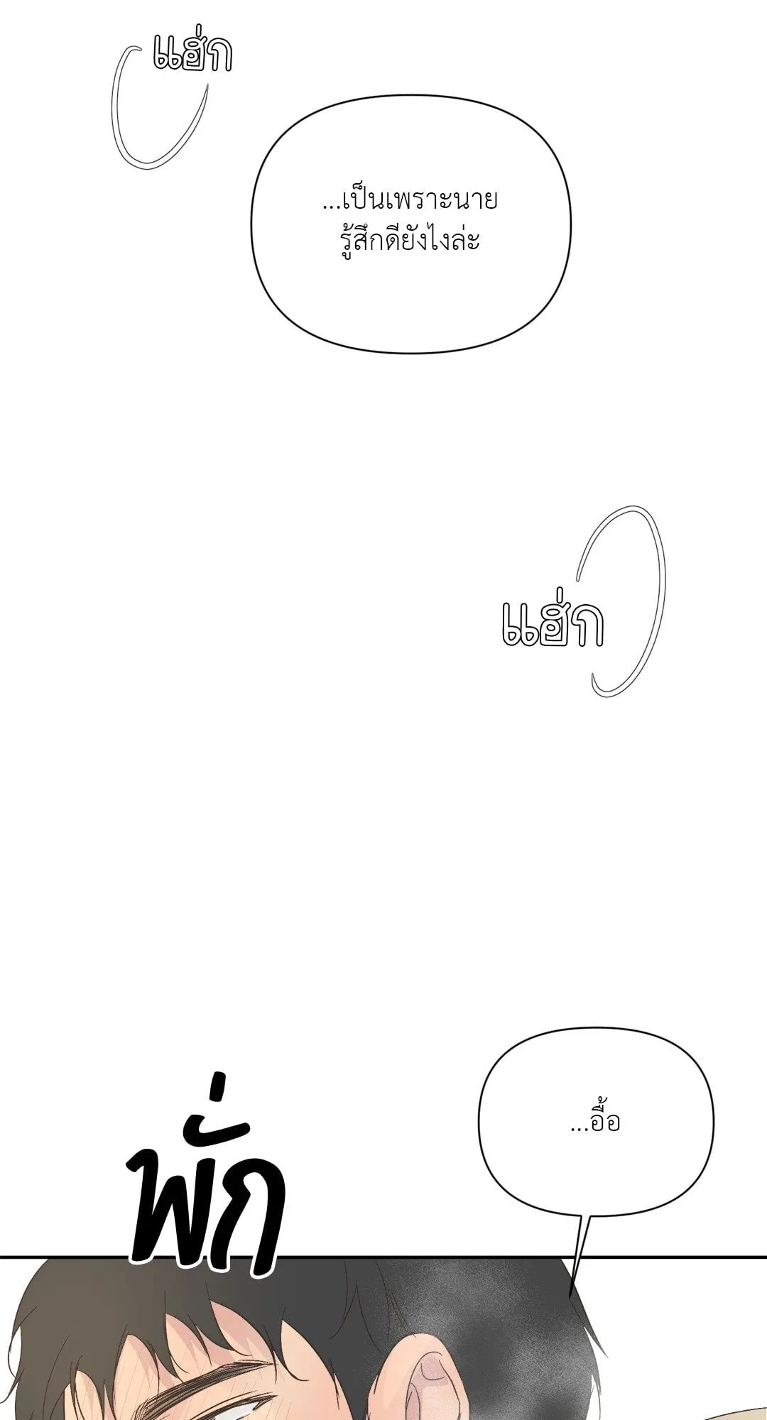 Backlight ตอนที่ 3052 Backlight ตอนที่ 3052