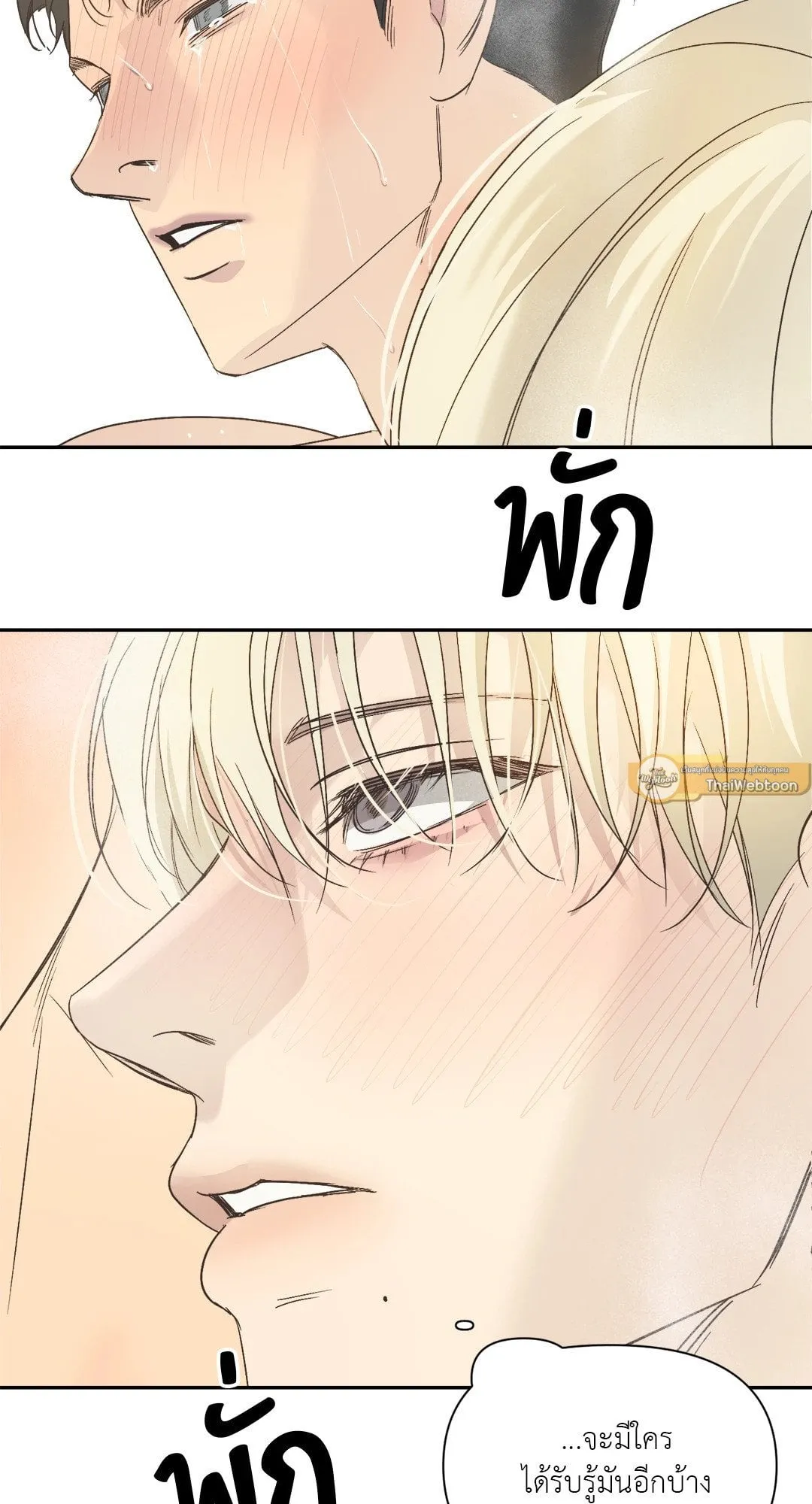 Backlight ตอนที่ 3053 Backlight ตอนที่ 3053