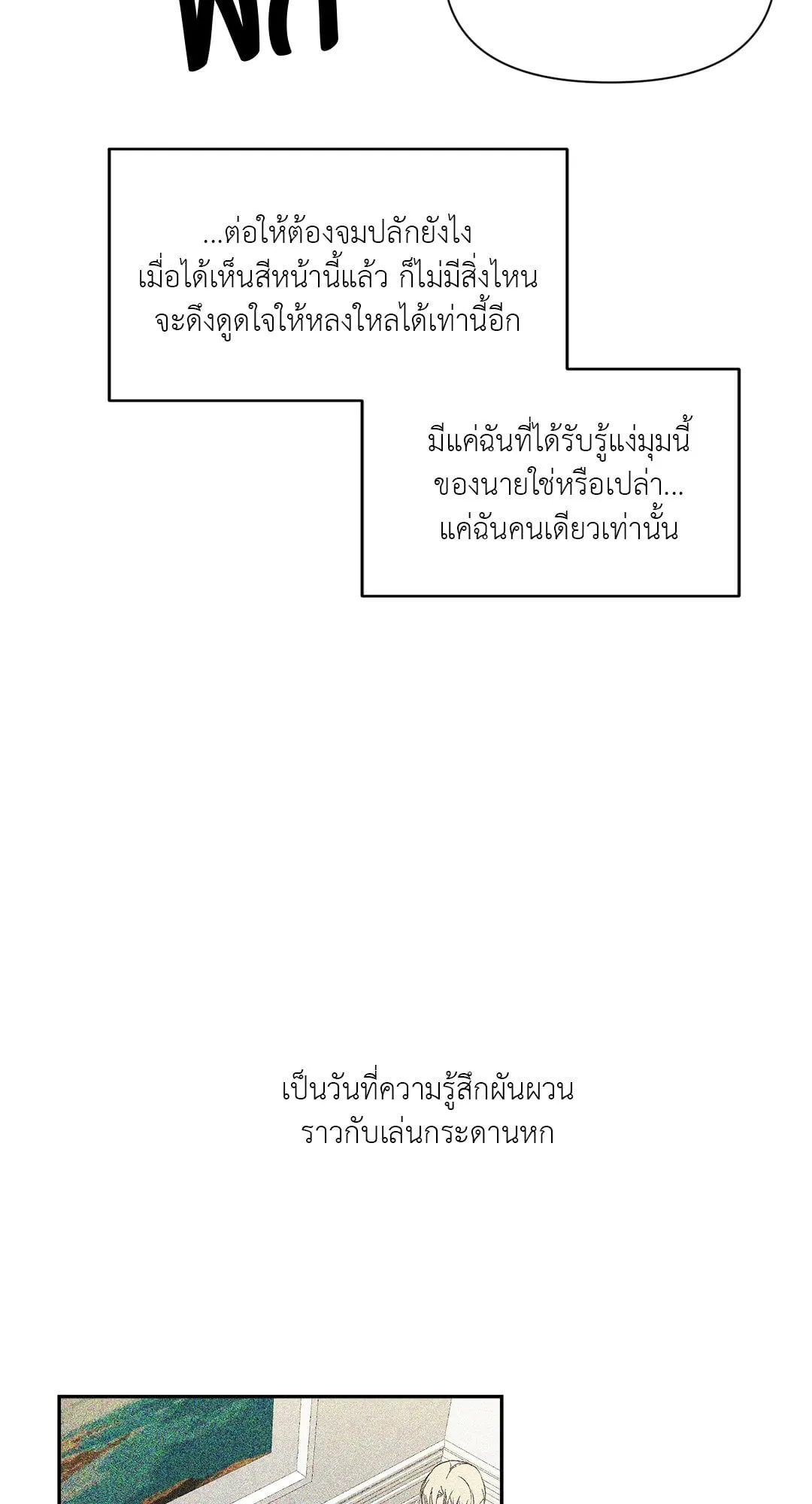 Backlight ตอนที่ 3054 Backlight ตอนที่ 3054