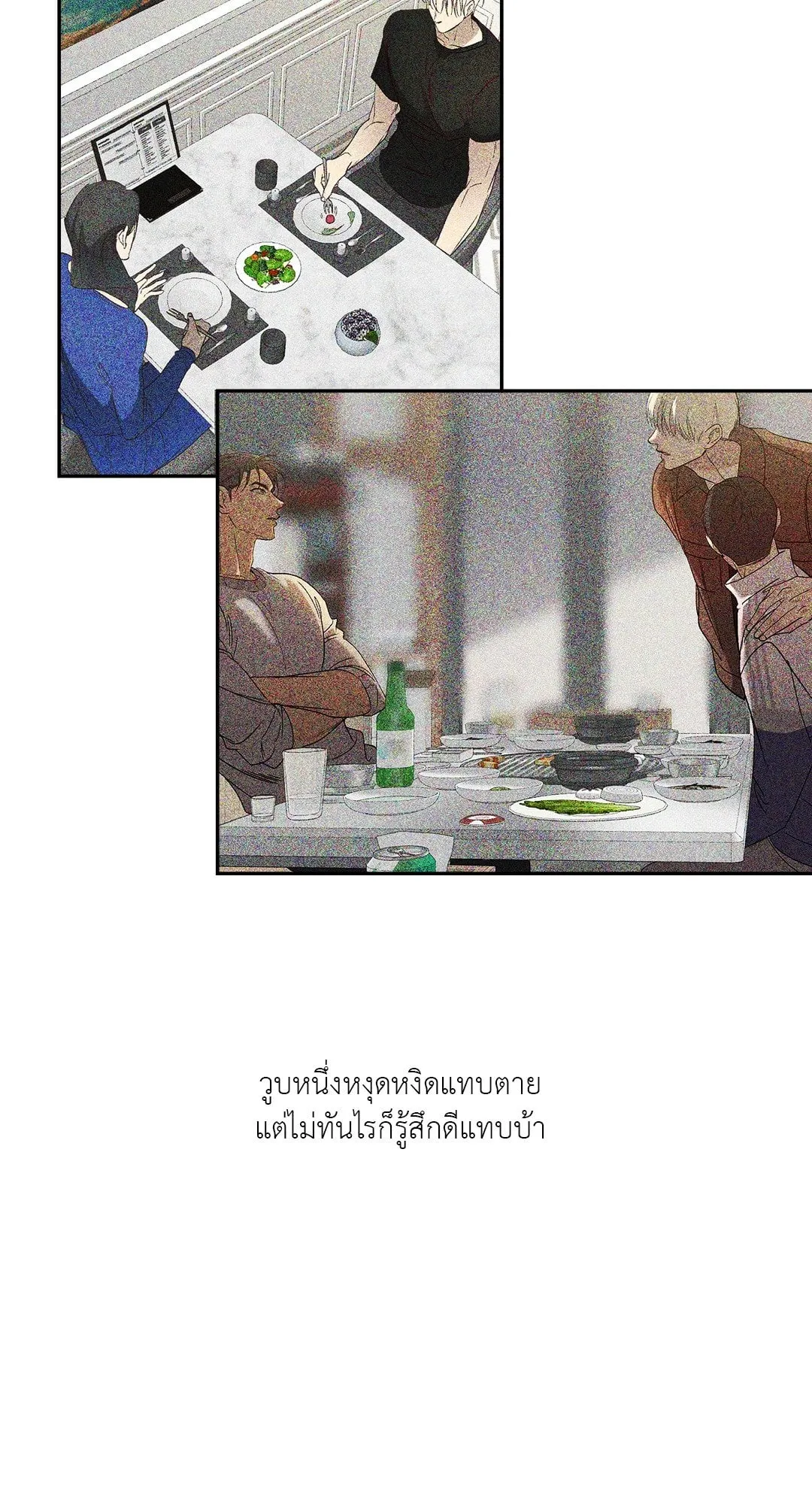 Backlight ตอนที่ 3055 Backlight ตอนที่ 3055