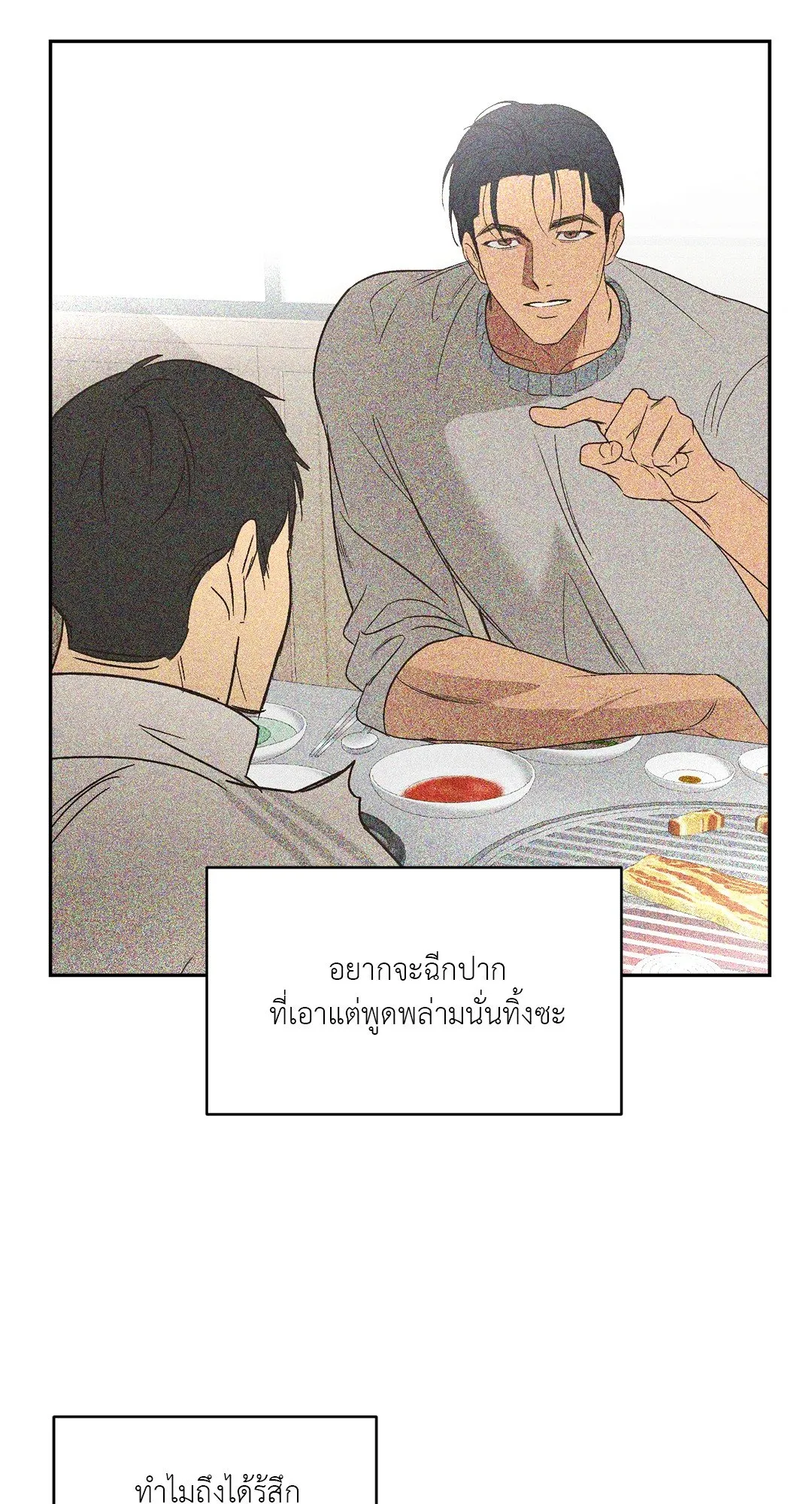 Backlight ตอนที่ 3056 Backlight ตอนที่ 3056