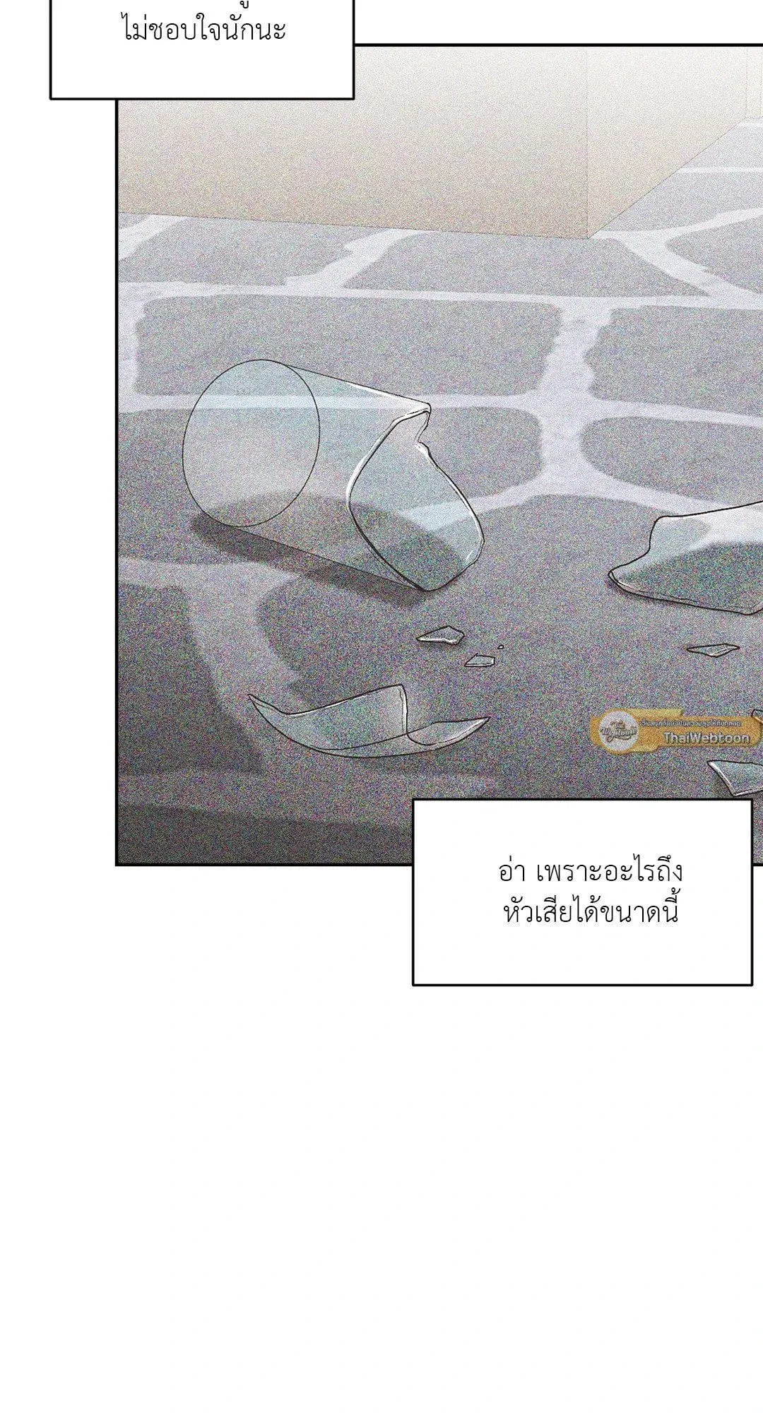 Backlight ตอนที่ 3057 Backlight ตอนที่ 3057