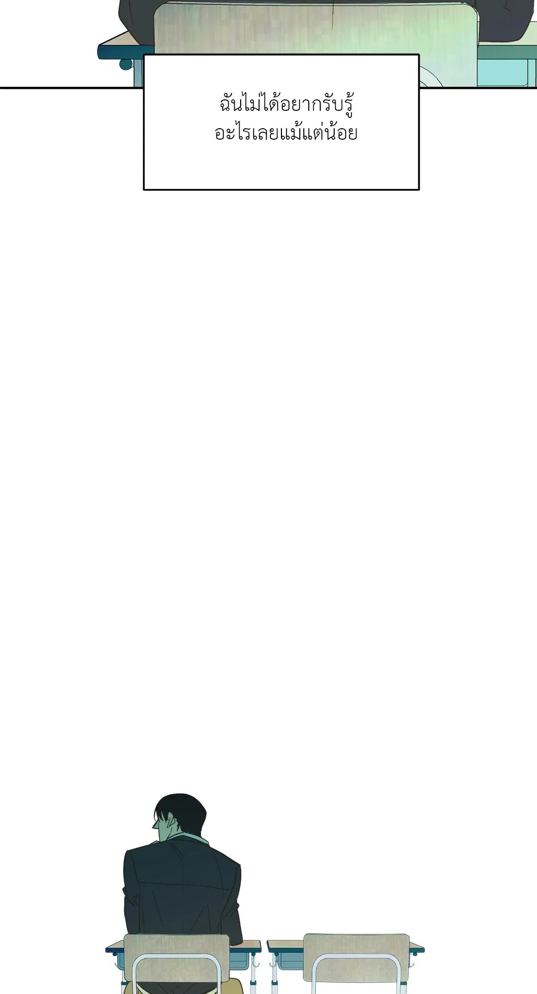 Backlight ตอนที่ 3059 Backlight ตอนที่ 3059