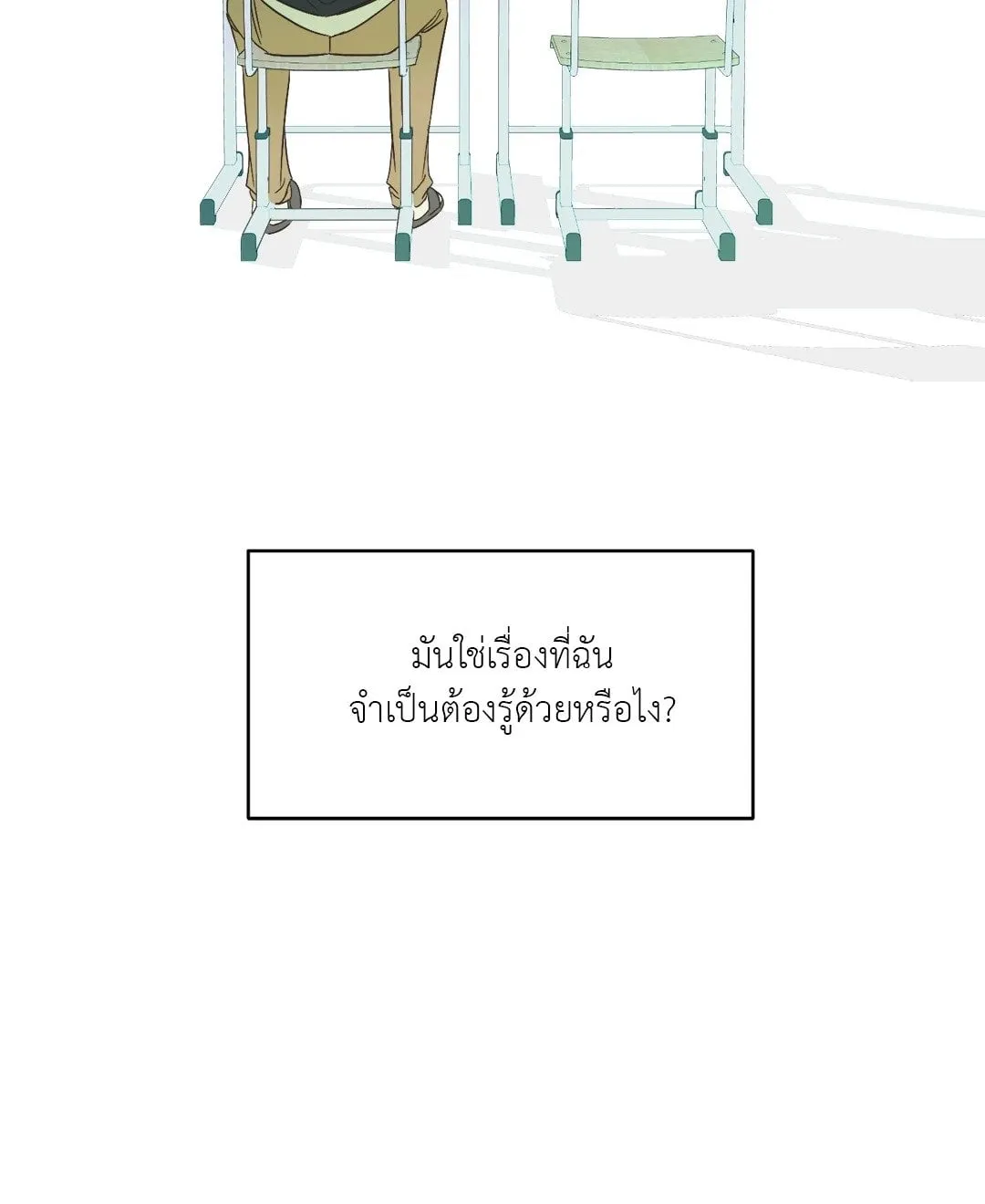 Backlight ตอนที่ 3060 Backlight ตอนที่ 3060