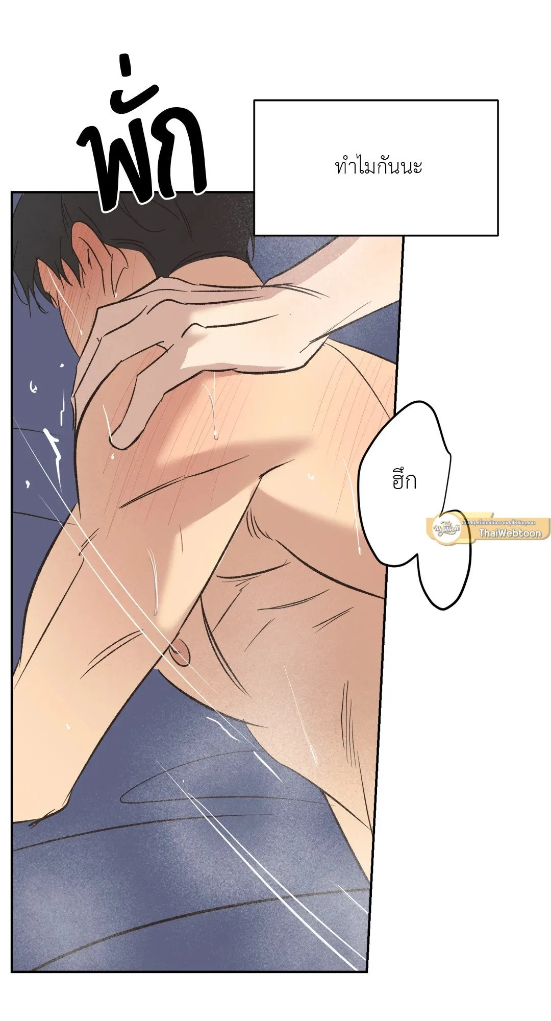 Backlight ตอนที่ 3061 Backlight ตอนที่ 3061