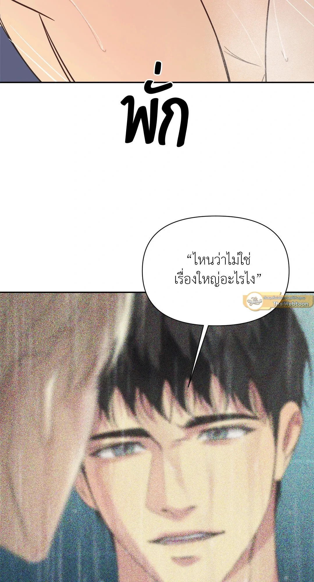 Backlight ตอนที่ 3064 Backlight ตอนที่ 3064