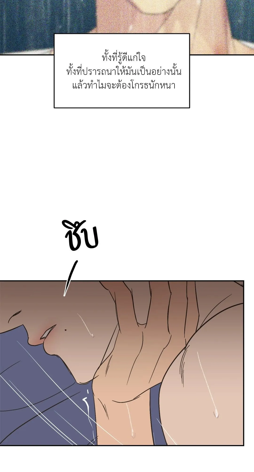 Backlight ตอนที่ 3065 Backlight ตอนที่ 3065