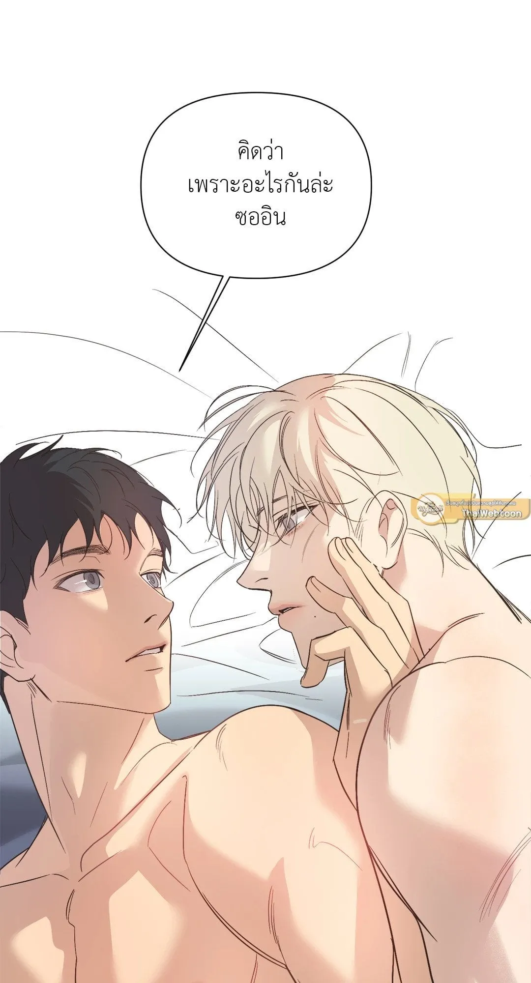 Backlight ตอนที่ 3066 Backlight ตอนที่ 3066