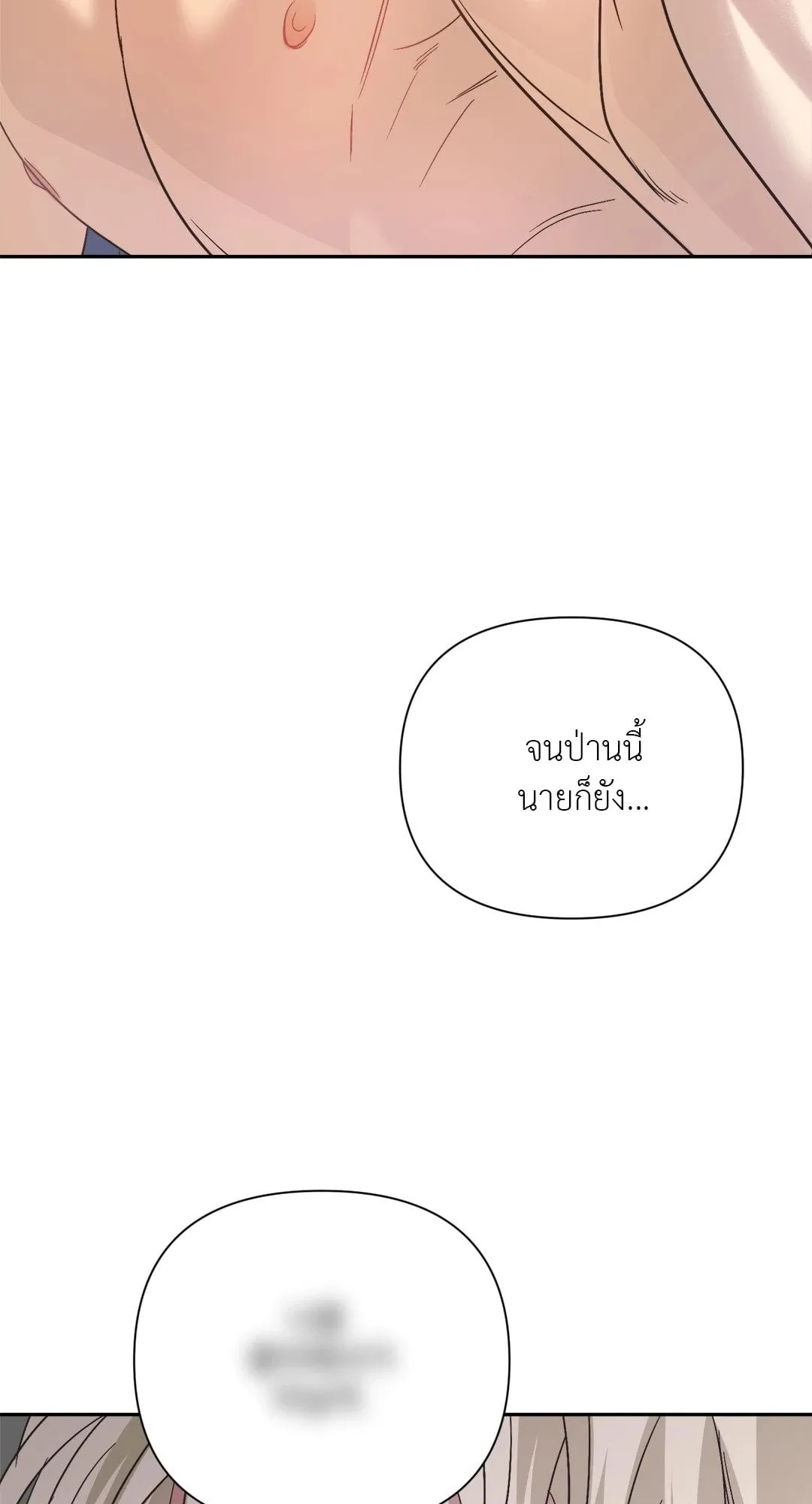 Backlight ตอนที่ 3067 Backlight ตอนที่ 3067