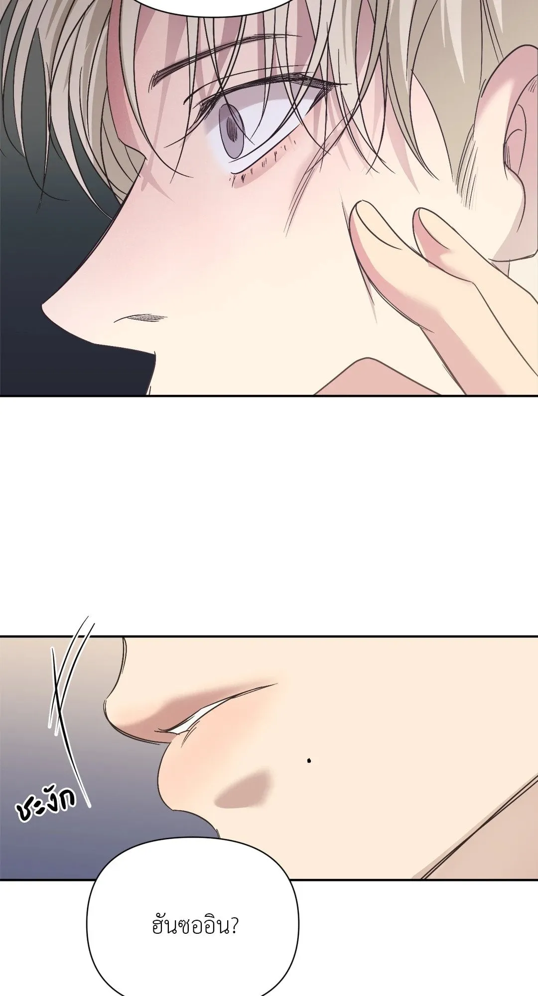 Backlight ตอนที่ 3068 Backlight ตอนที่ 3068