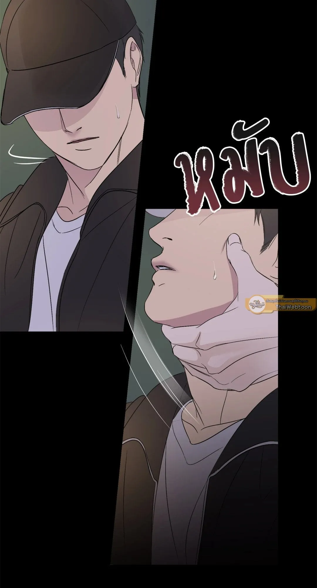 Backlight ตอนที่ 308