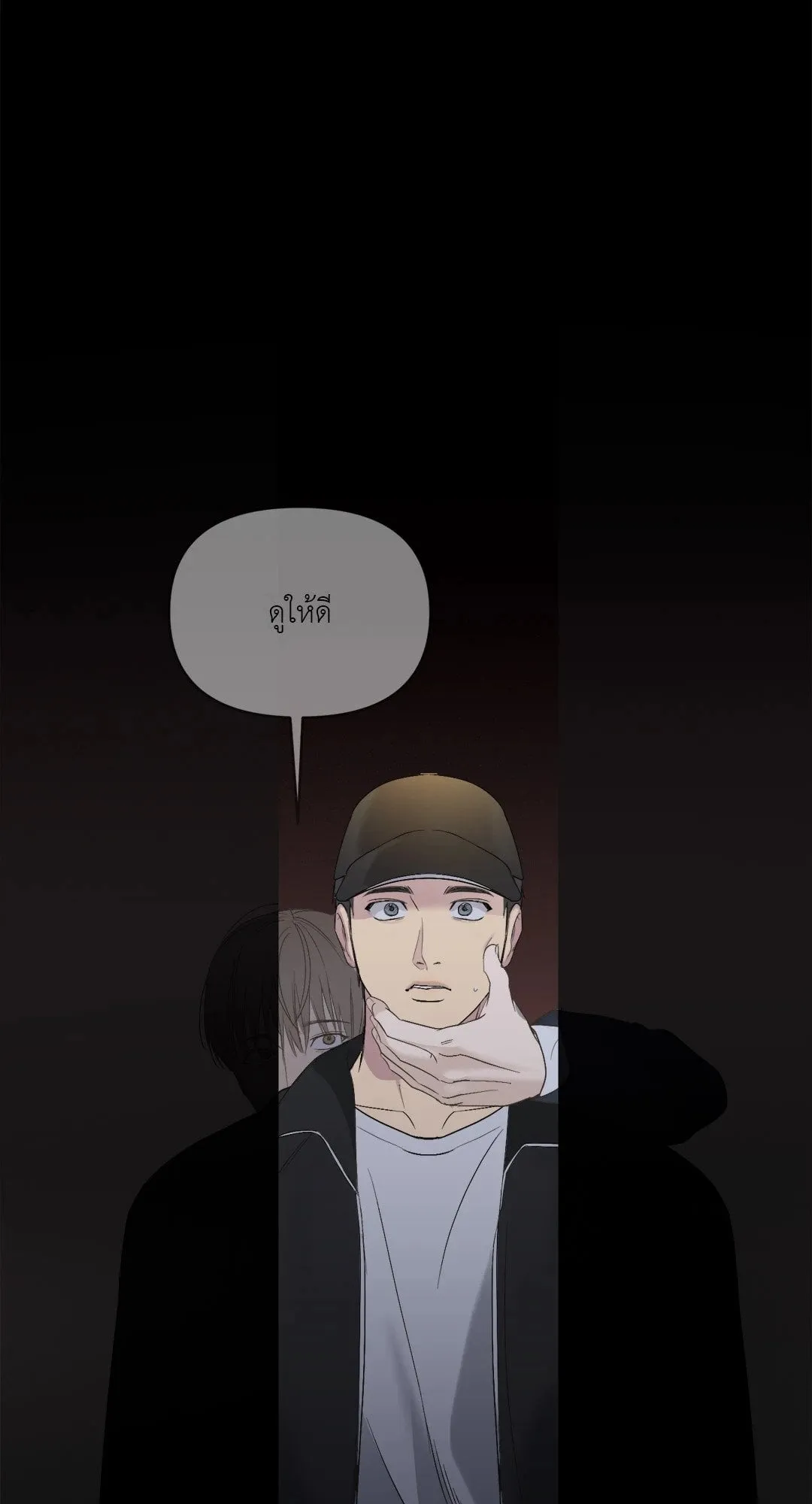 Backlight ตอนที่ 309