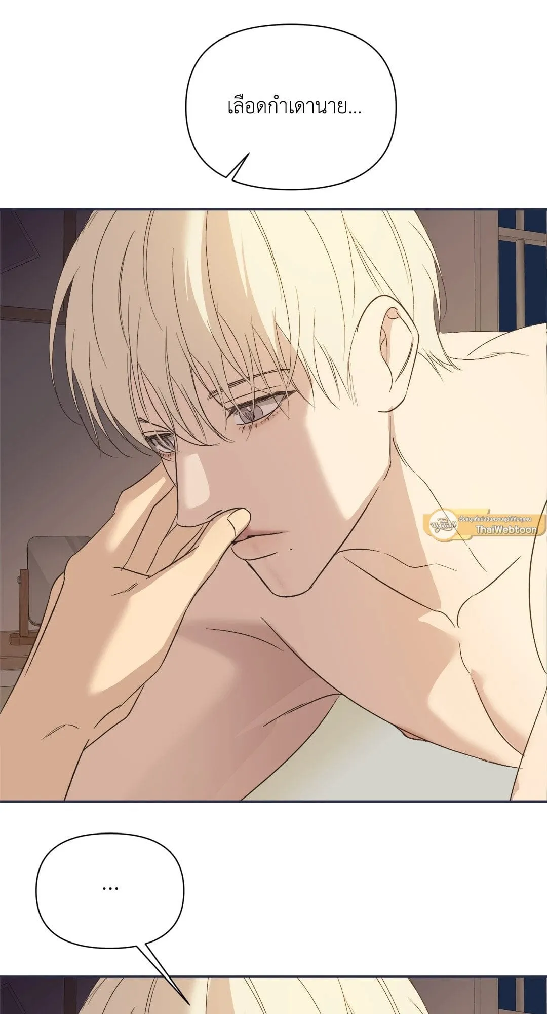 Backlight ตอนที่ 3102