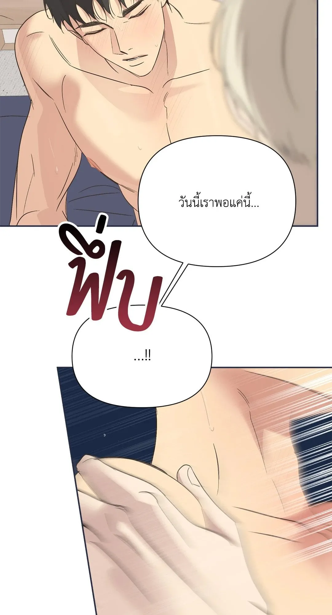 Backlight ตอนที่ 3104